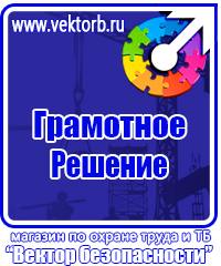 Знаки пожарной безопасности обозначающие пути эвакуации в Муроме купить vektorb.ru